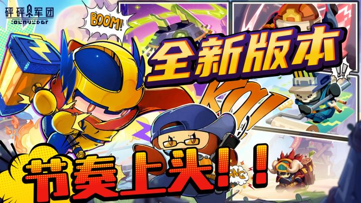 【策略塔防】创新塔防游戏，谁说小豆丁整不了活？？截图