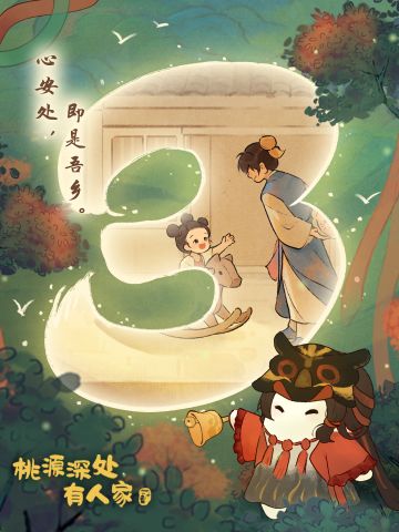 「距离周年庆典还有3天」四时记忆·夏