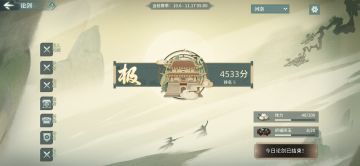 河洛4533配置存档