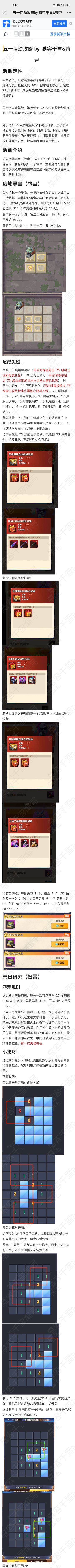 【攻略】向僵尸开炮五一活动攻略2024