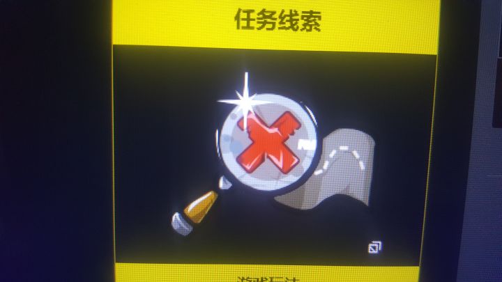 任务线索怎么获得哦?怎么一直不出?截图