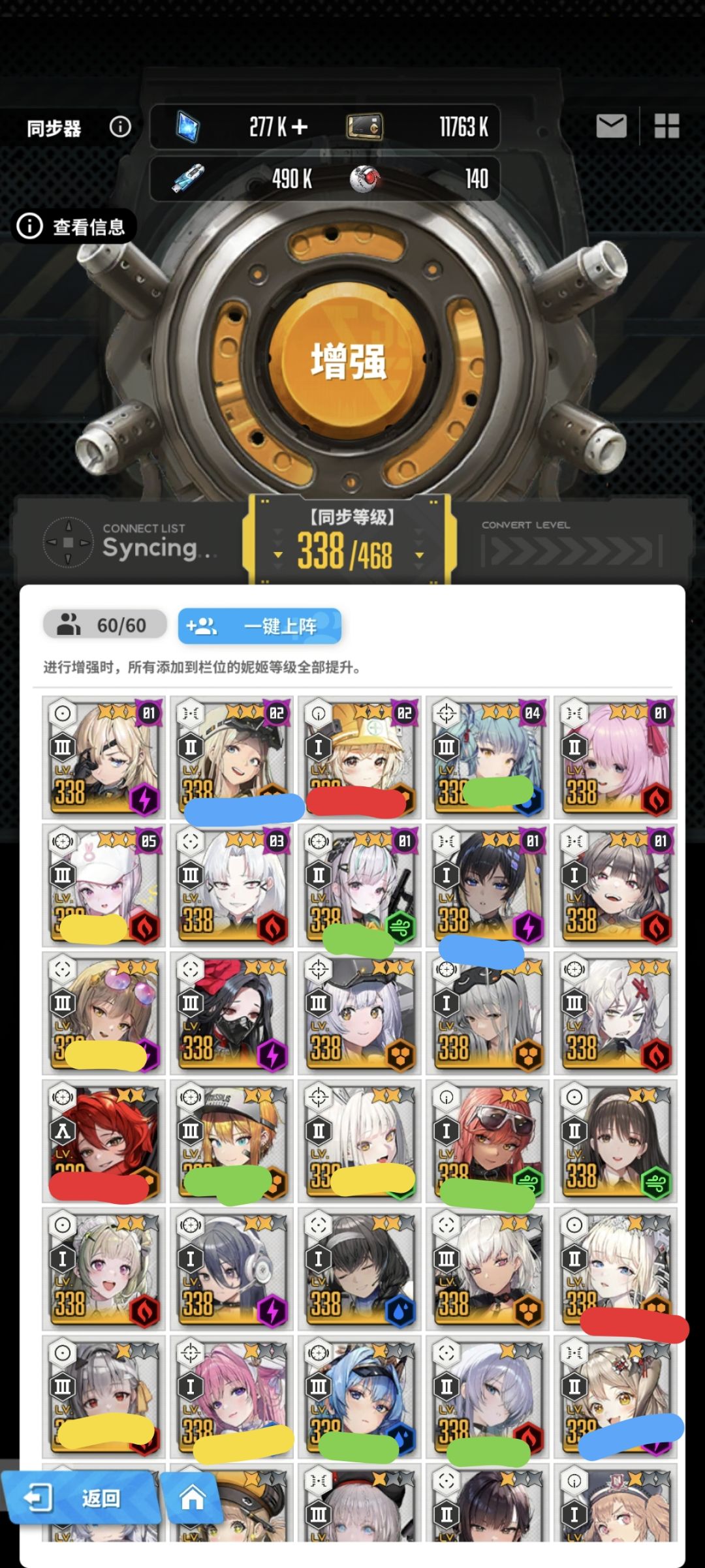 个人强度排行榜截图