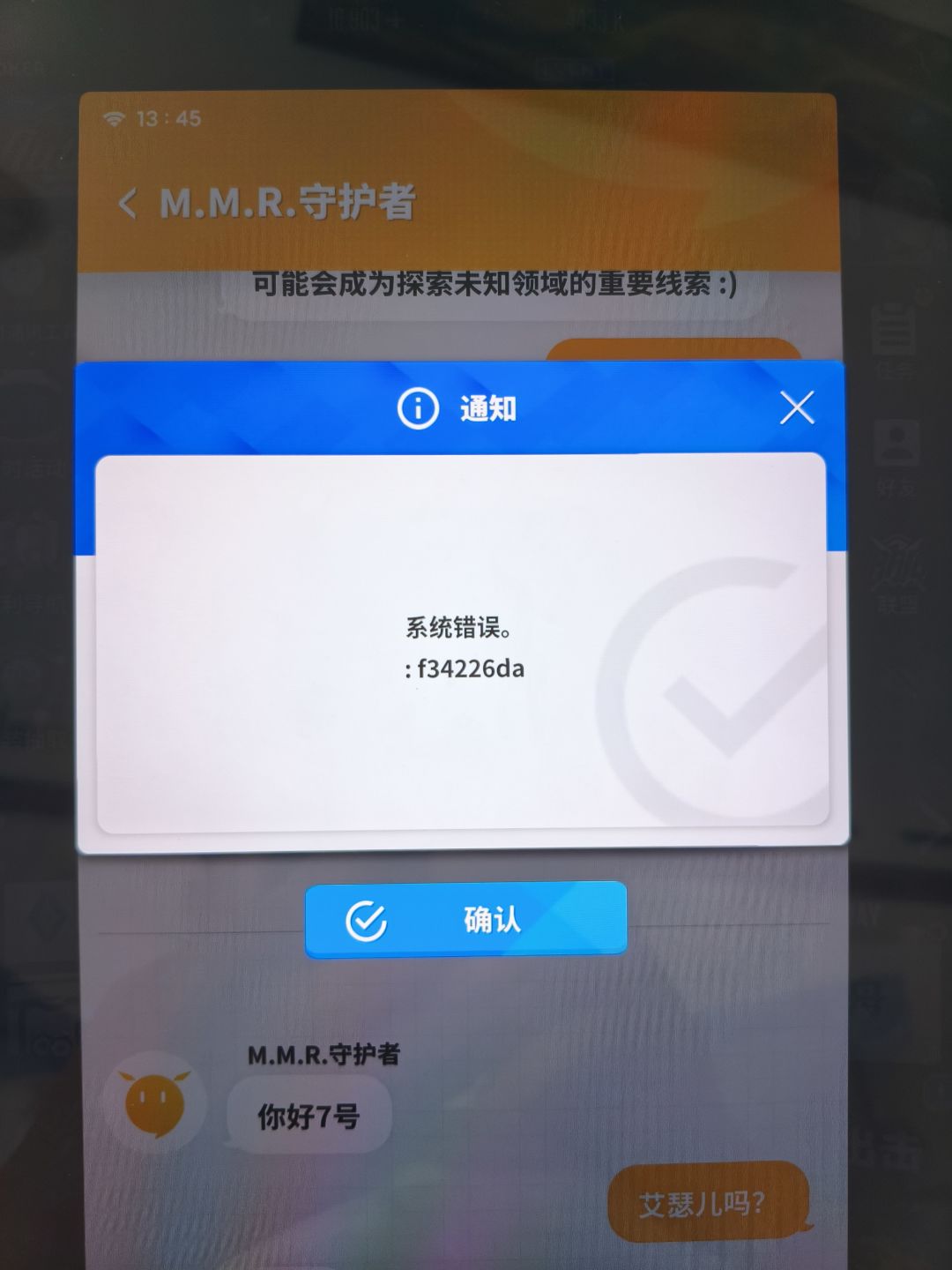 红点消不掉 3
