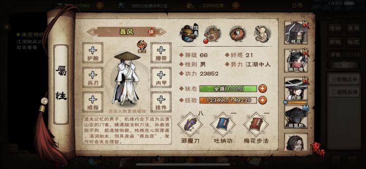 蜜汁操作截图