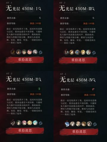 迷思海450M轮椅级教程！