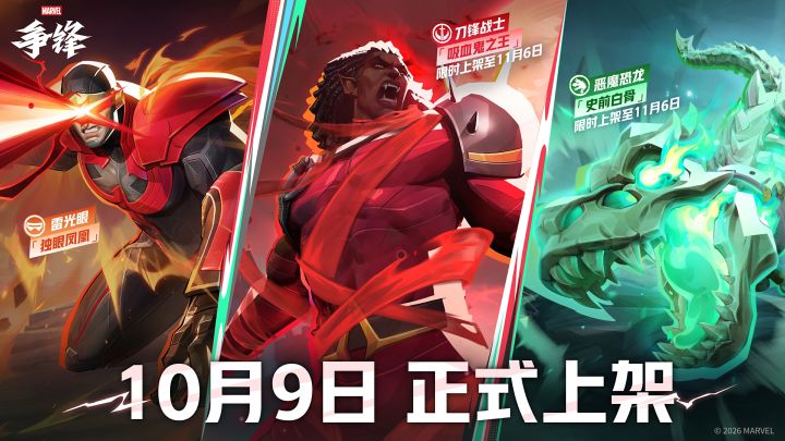 新制服预告 | 恶魔恐龙&刀锋战士&雷光眼截图