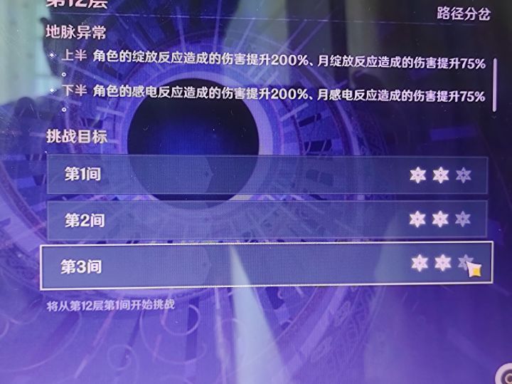 终于能打过深渊了截图