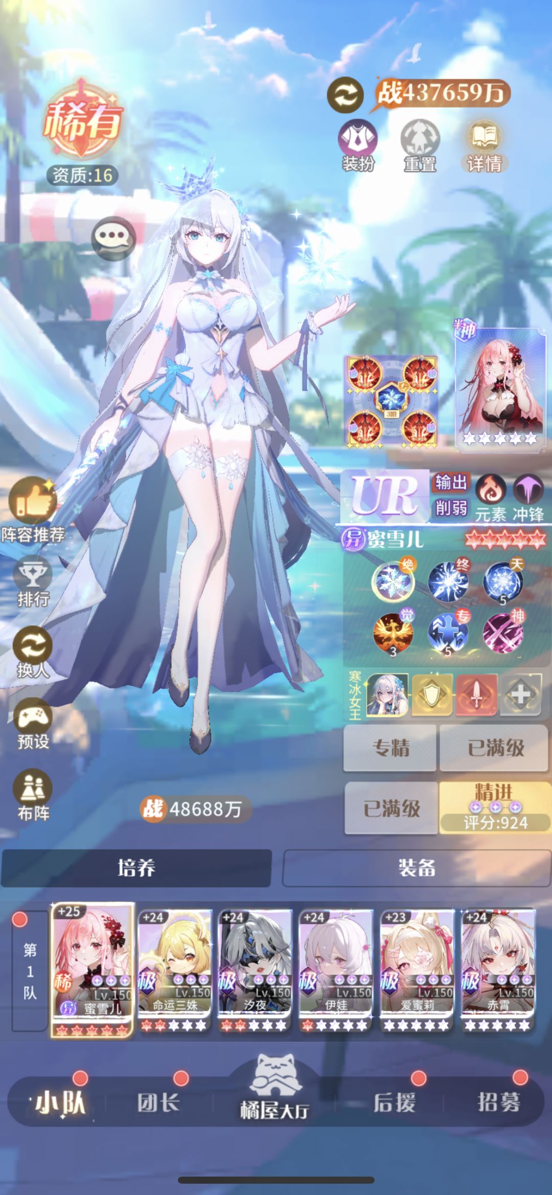 雪儿符文12金了 1