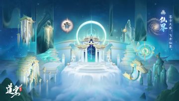 【开服预告】12月4日8:00 第四大位面「鸿鹄临风」正式开启！