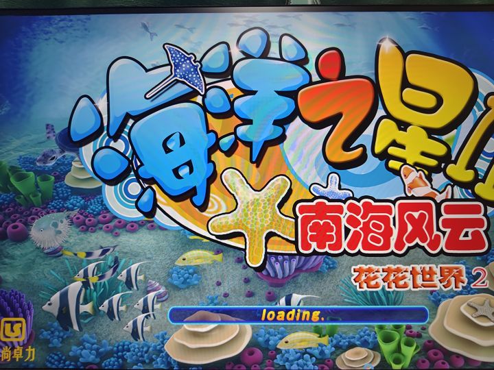 海洋之星。电脑可玩,键盘或者手柄操控截图