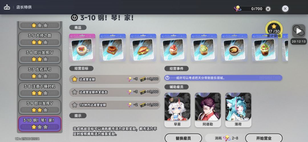 店长特供捆绑销售是吧 2