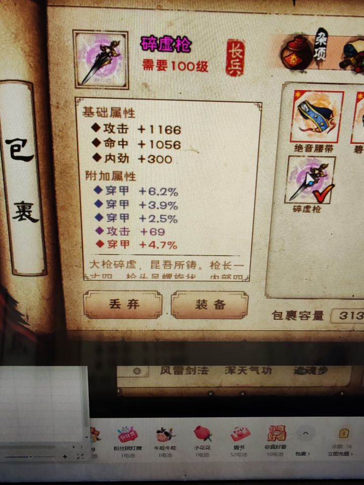 狼枪可以玩了截图