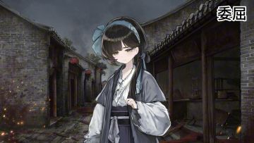 知宥，你又在那傻笑了——《哀鸿》小雁儿表情差分