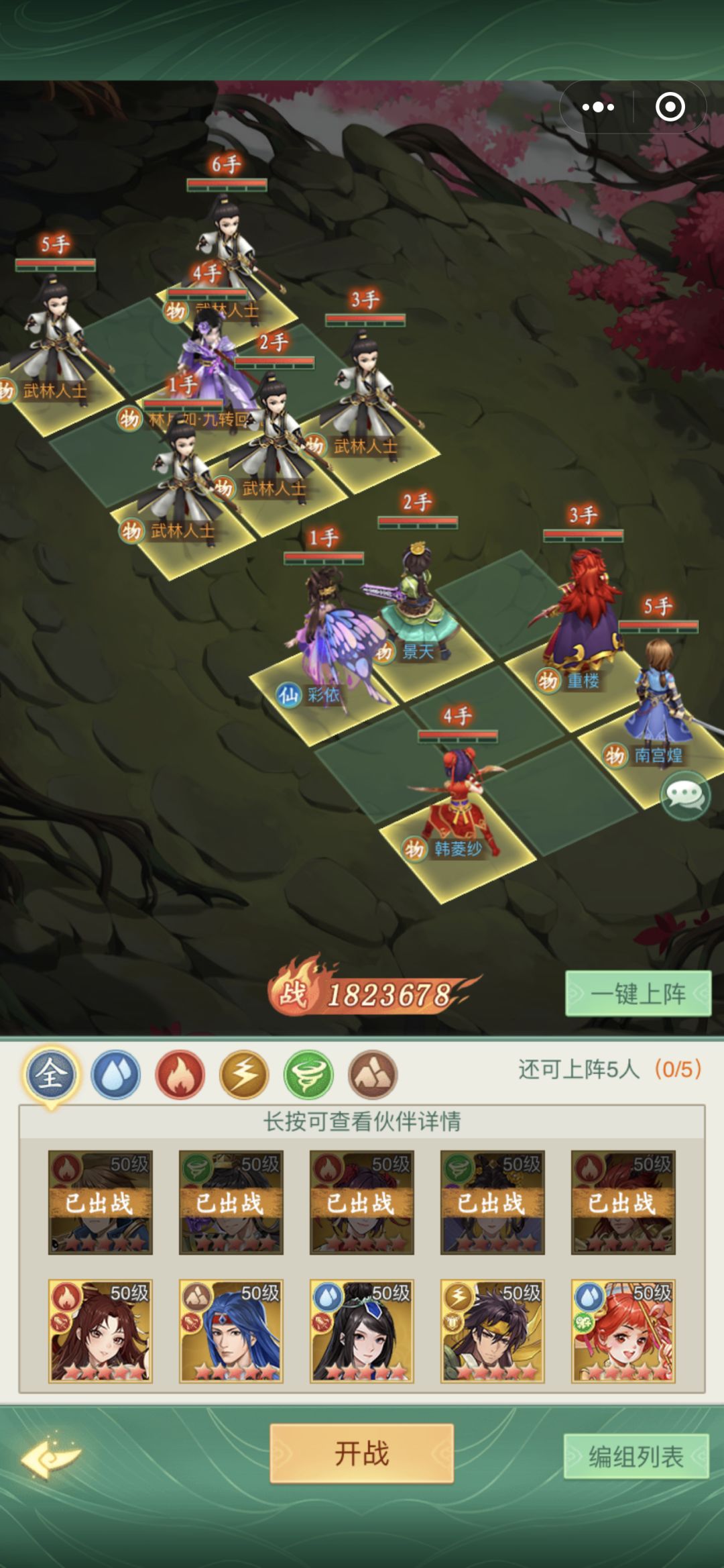 幻境试炼阵容分享 2
