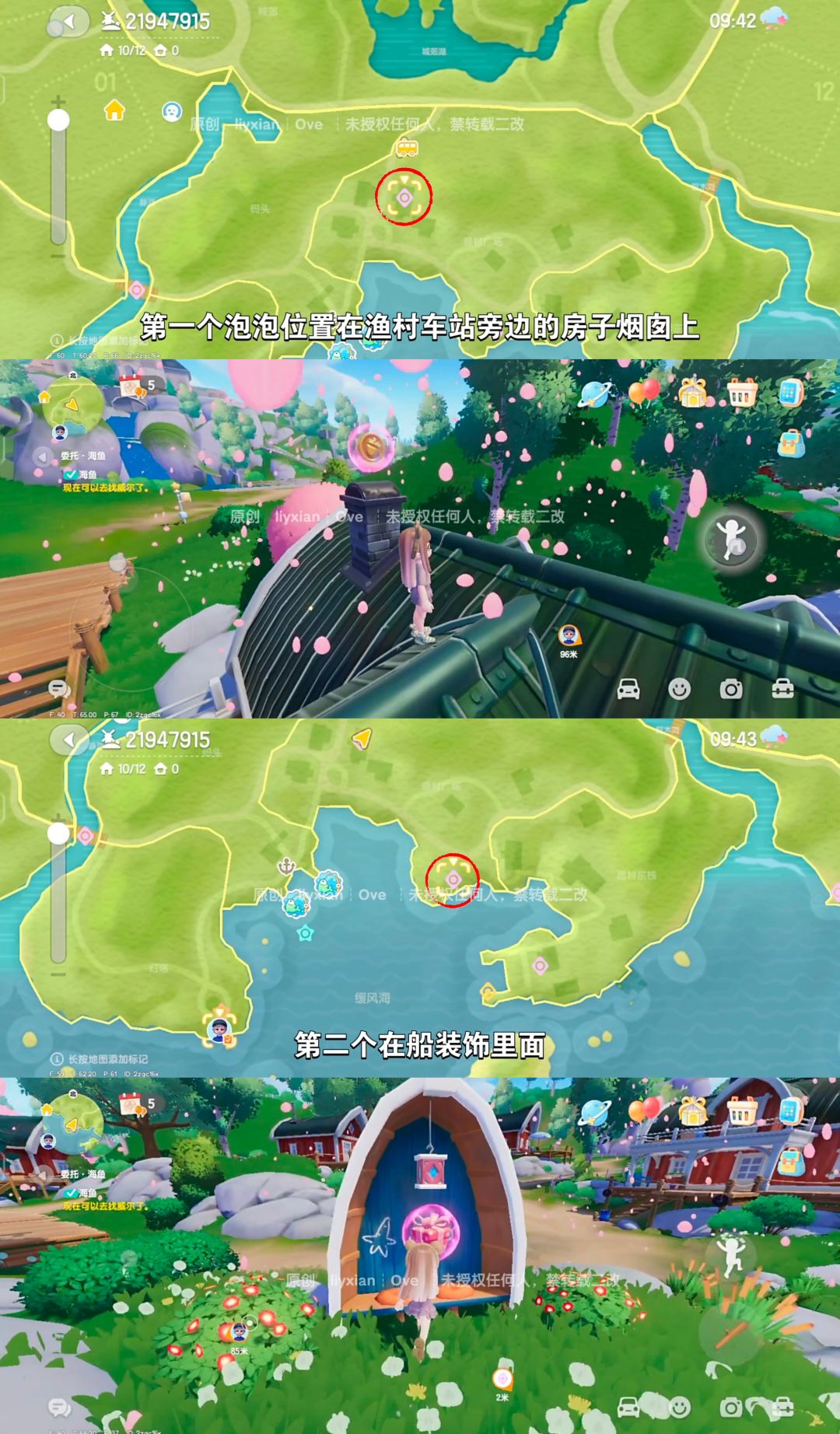 【心动小镇】 （5.31-6.6）本周15个泡泡 2