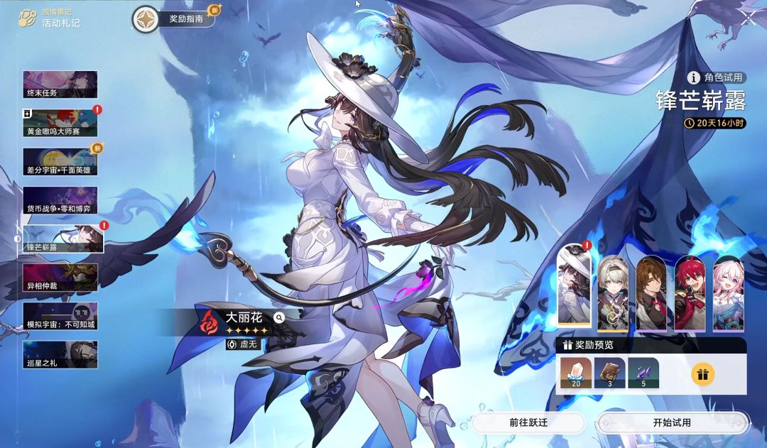 【V3.8攻略】大丽花击破队,复刻养成碎碎念 3