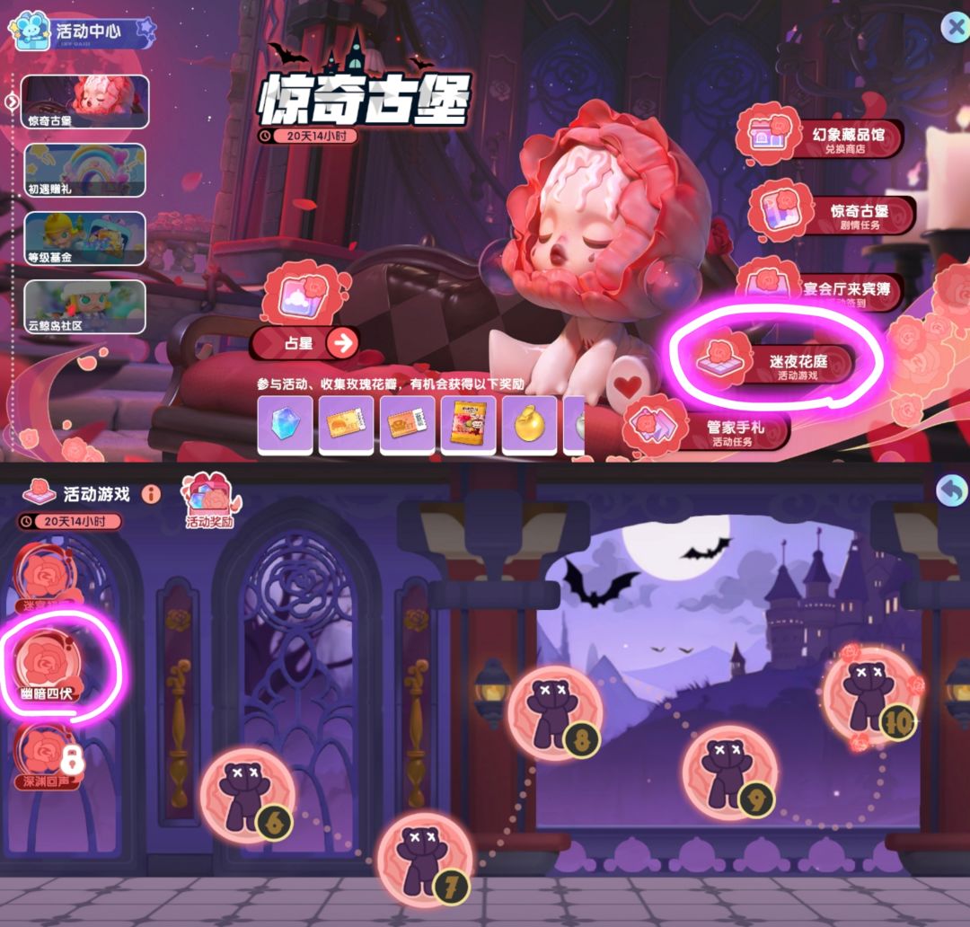 #梦想家园 #泡泡玛特梦想家园手游 惊奇古堡迷夜花庭活动游戏:幽暗四伏走法(走步顺序不唯一，有其他走法能过关就行)第二张是这五个关卡按顺序的图解，后面几张是分解步骤走法截图