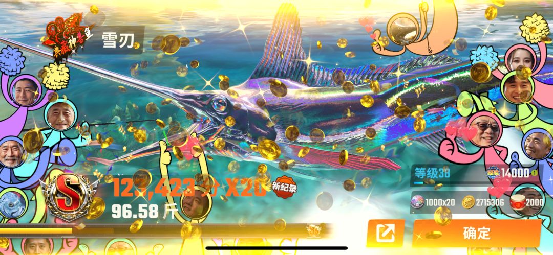 难顶 2