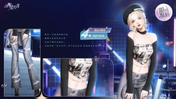 复刻追光活动｜四星套装「街心风向」预览