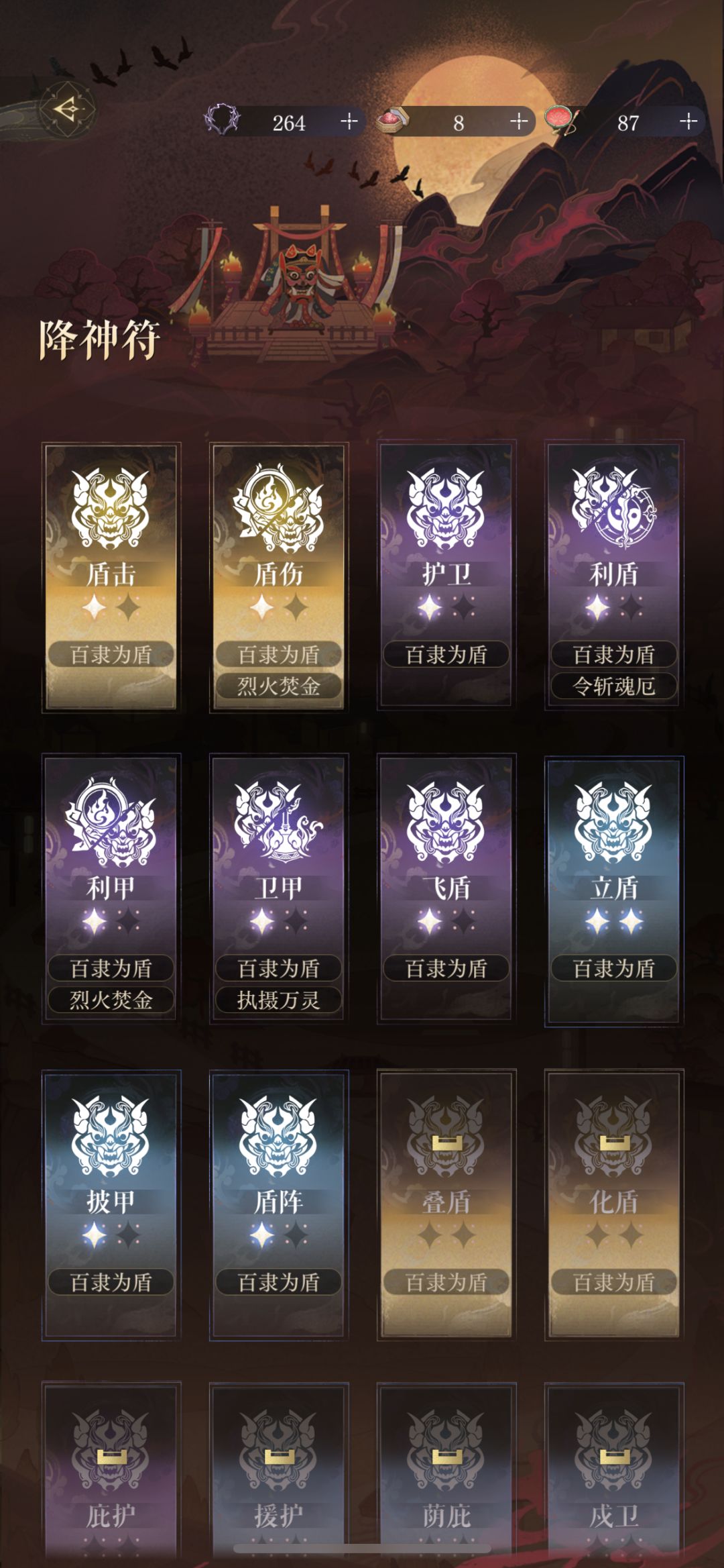 云梦巫乡 镜境四 3