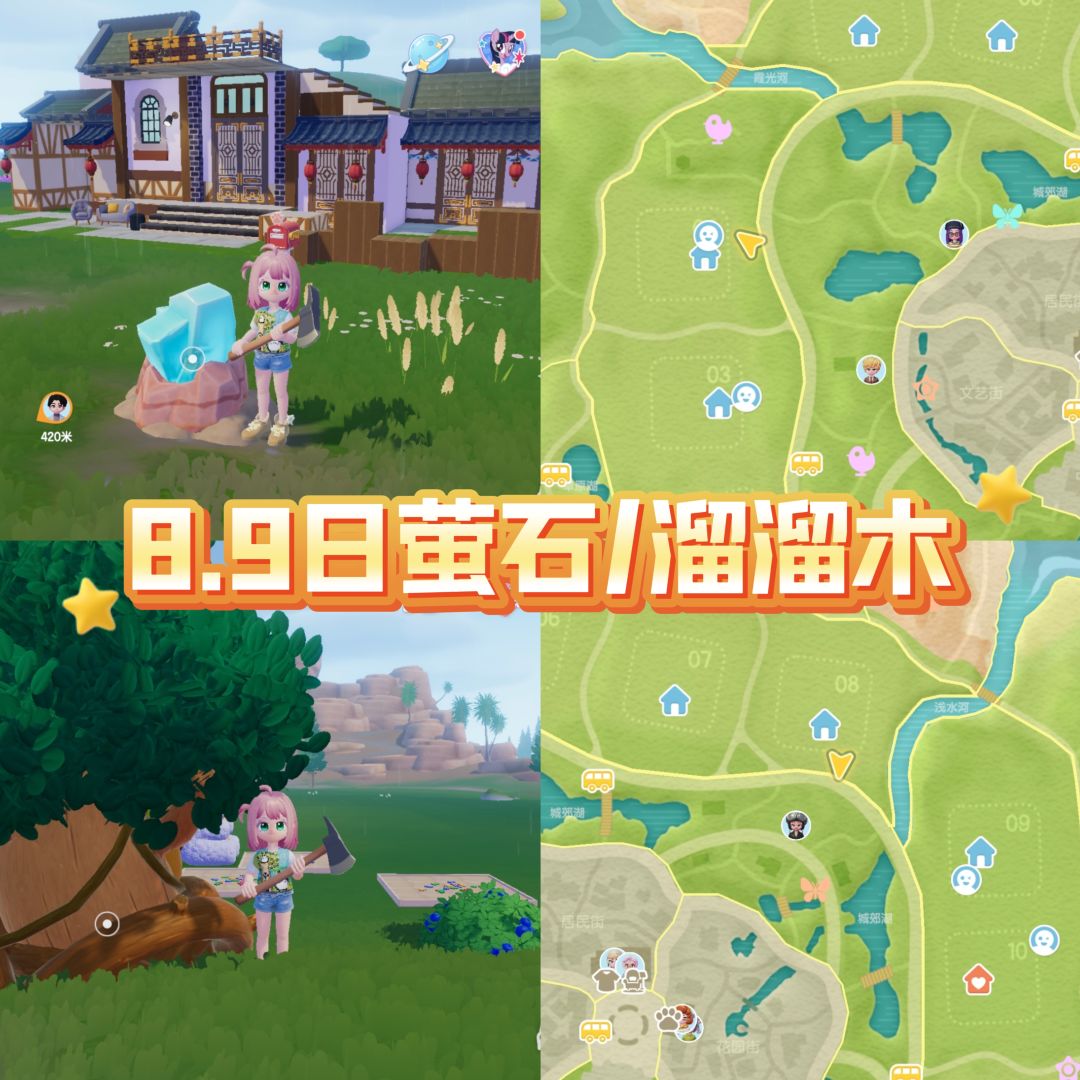8.9萤石/溜溜木/兑换码 2