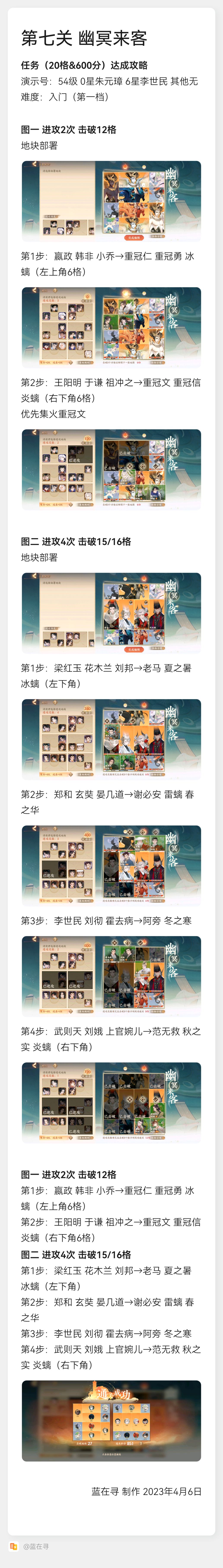 【百象弥新·百象轮转】攻略3 3