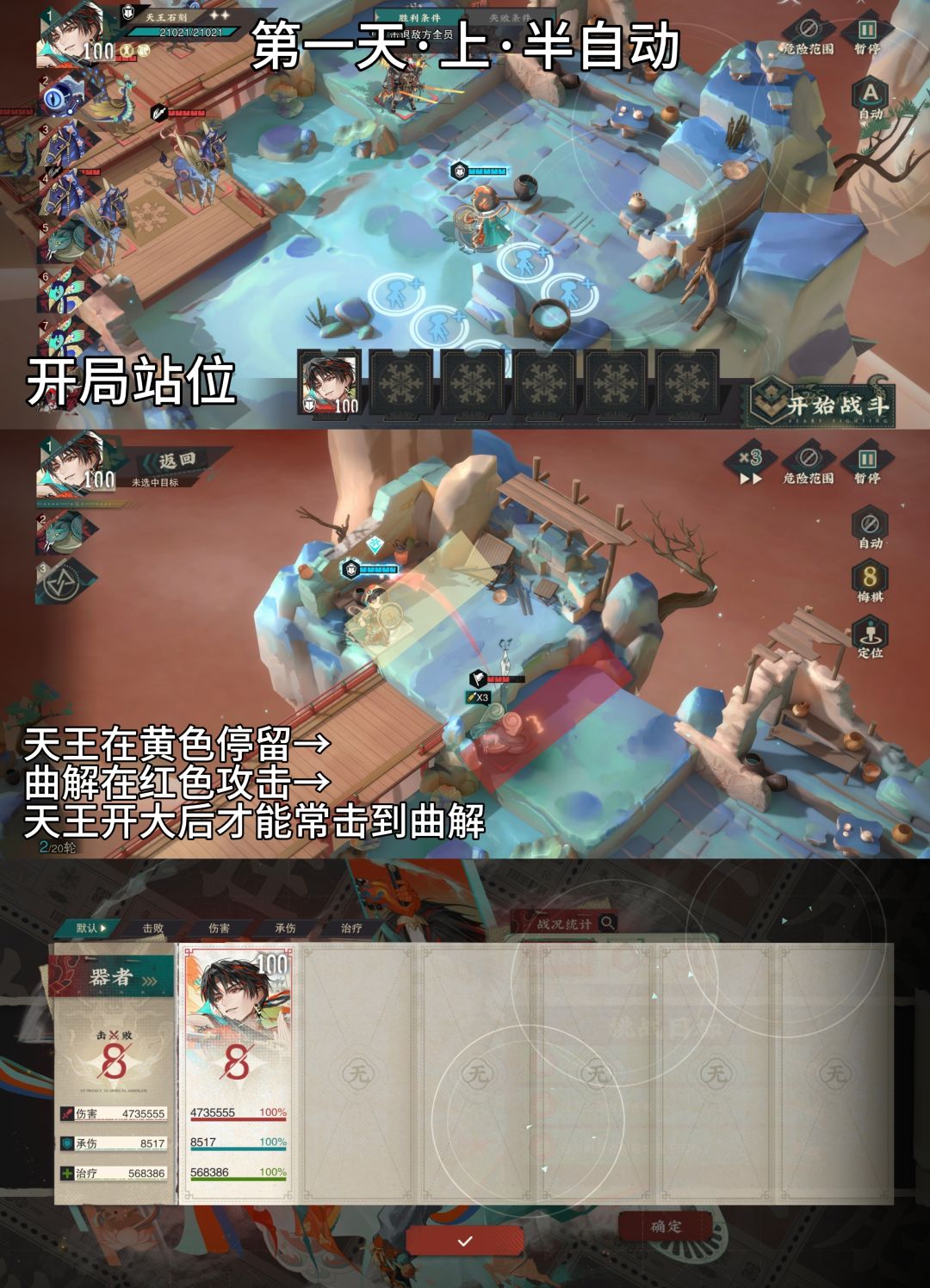 限时活动—【桃梦春训营】24🌸攻略（1）截图
