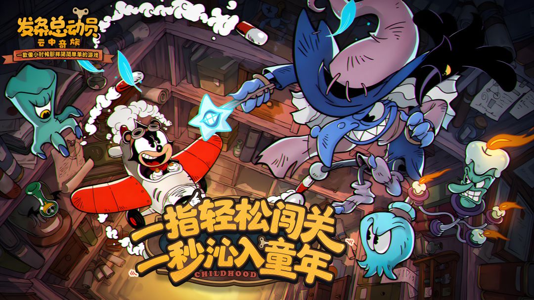 《发条总动员》新手攻略核心要点截图