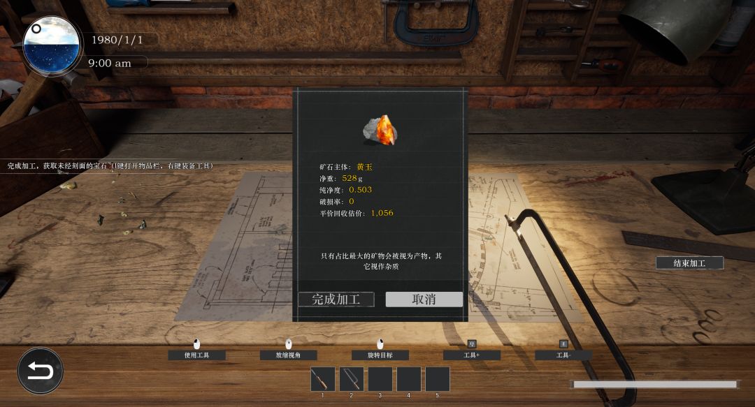 【完美火彩】开发日志6 简单流程版完成! 6
