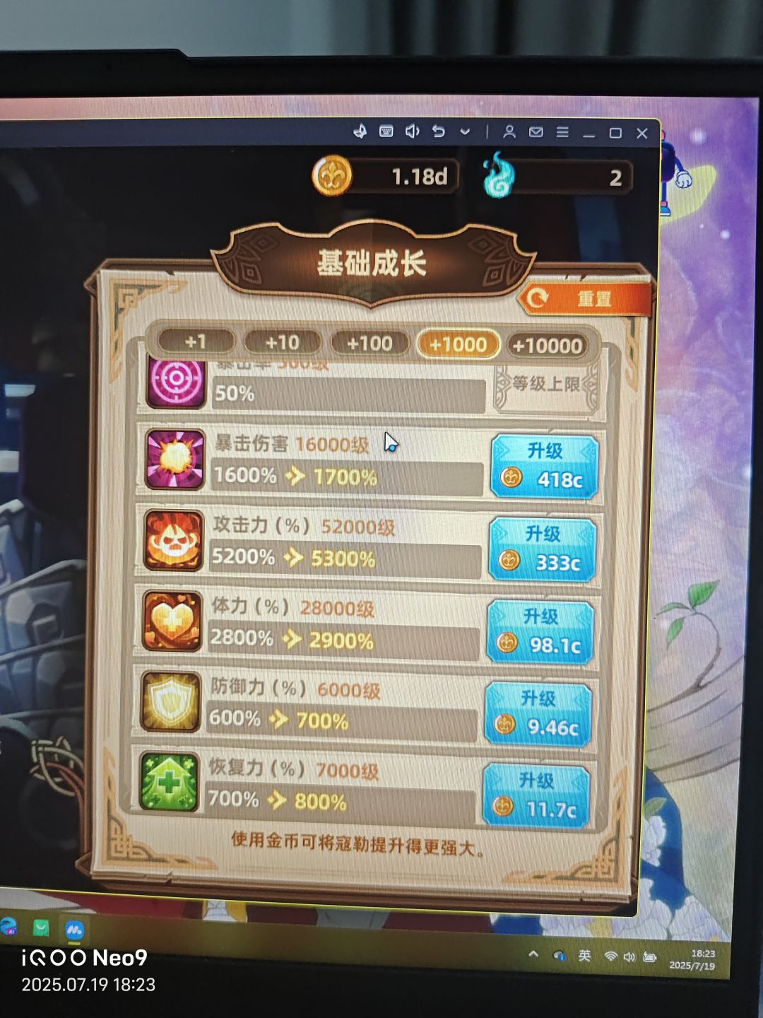 新手攻略 2