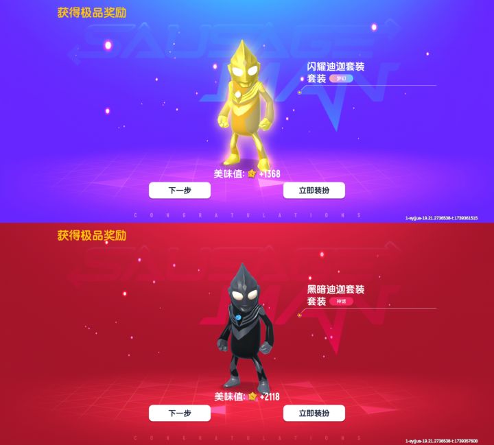 号主复活截图