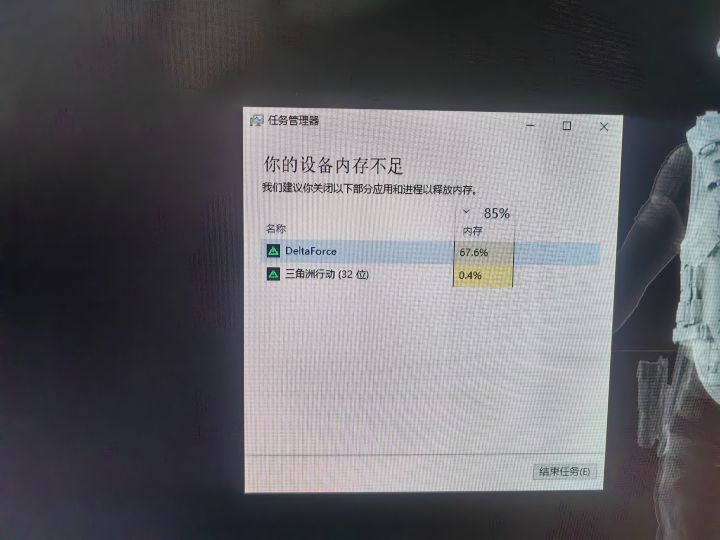 谁能告诉我三角洲在我电脑里干啥了截图