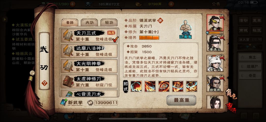 回归懵逼中 4