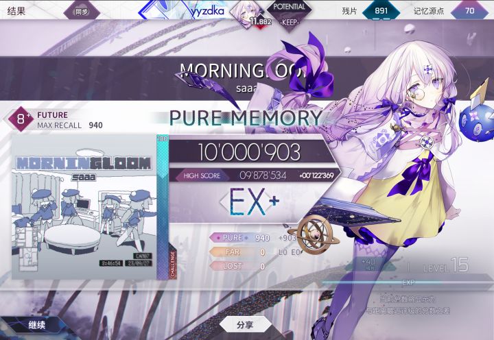 +0.035截图