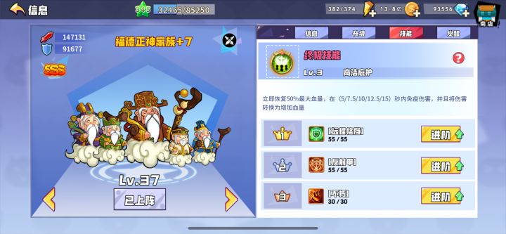 新家族福德正神截图