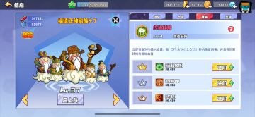 新家族福德正神