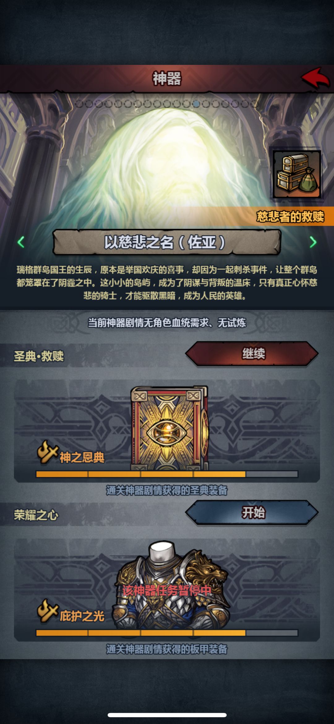 神器任务有毒吧 1