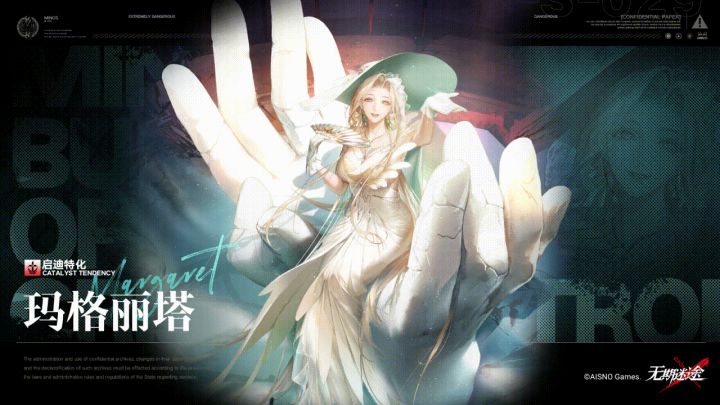 【禁闭者档案】丨MBCC-S-029「玛格丽塔」截图