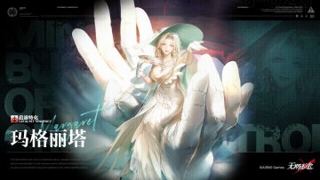 【禁闭者档案】丨MBCC-S-029「玛格丽塔」