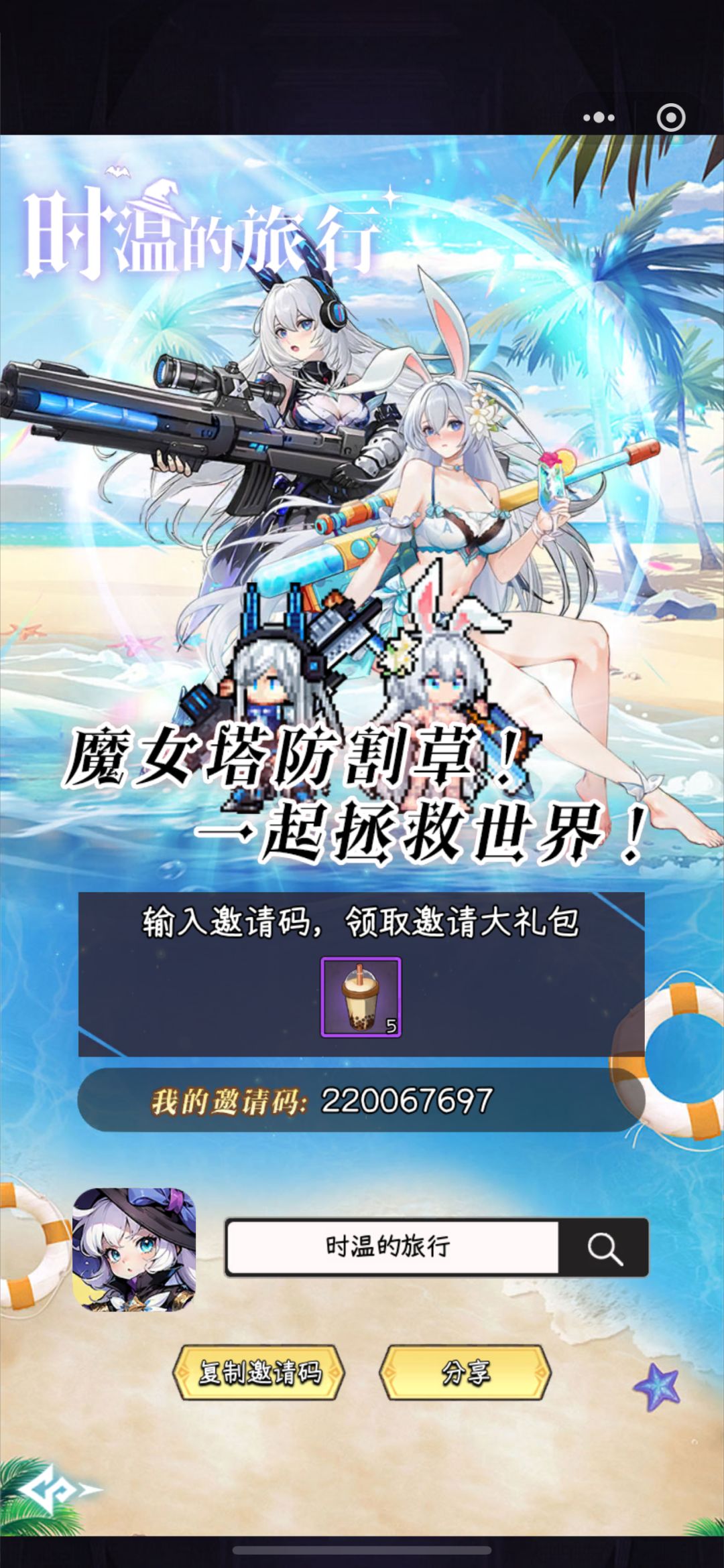诚信互绑 2