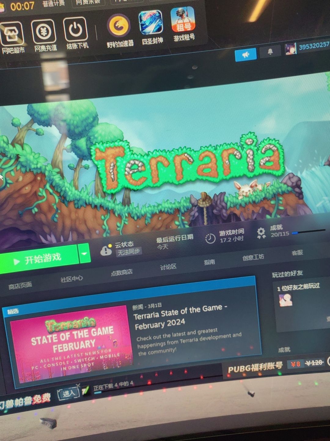 泰拉瑞亚 steam 联机滴滴 1