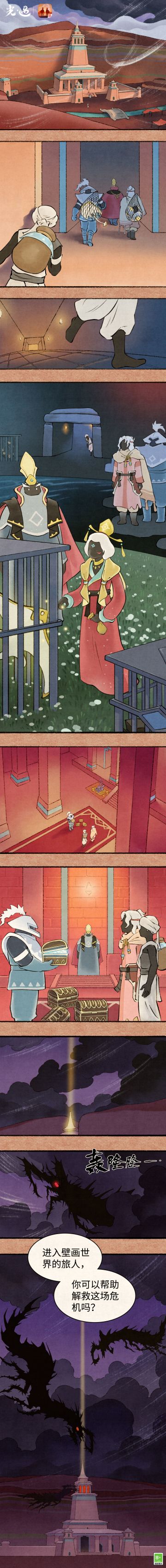 黑云肆虐，拯救被囚禁的生灵