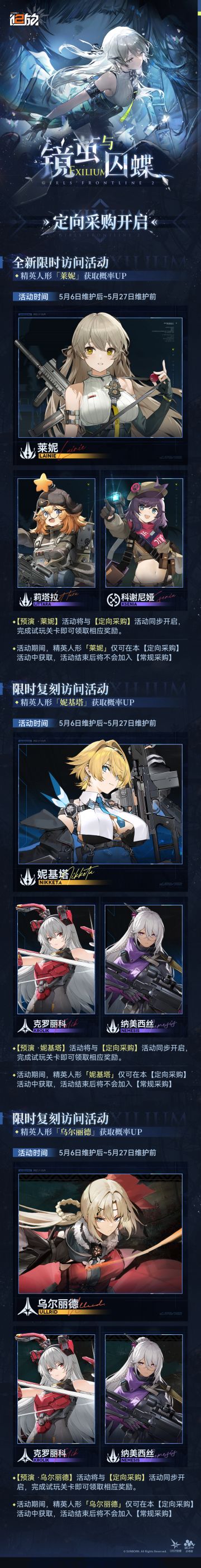 ✦限时活动预告✦