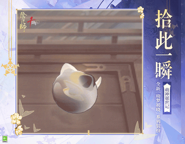 ☆「萌神诞世记」10月14日开启☆ 5