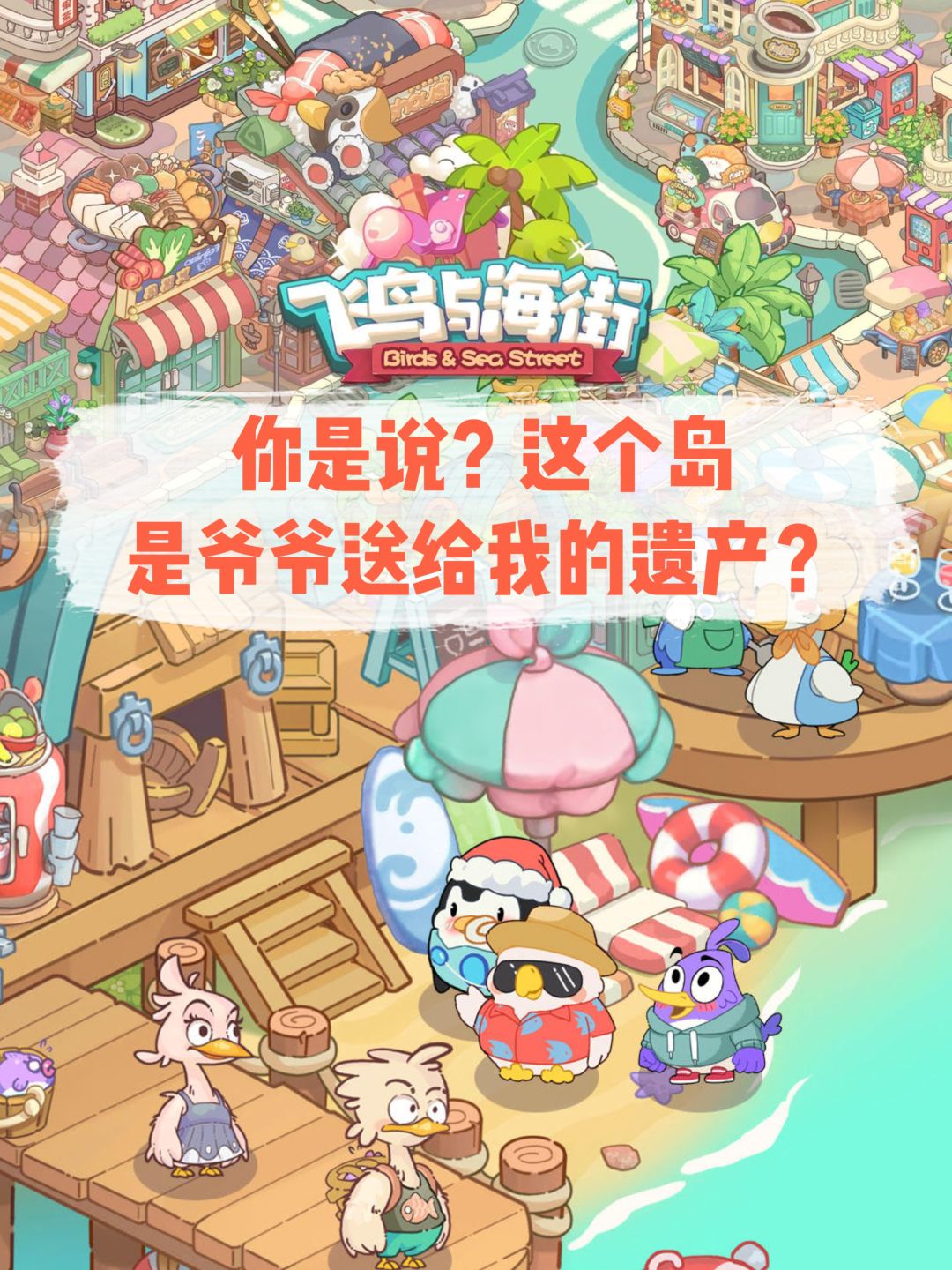 🌟谁小时候没有想过拥有一座自己的海岛🏖 1
