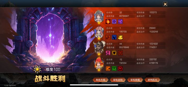 休闲玩家终过100截图