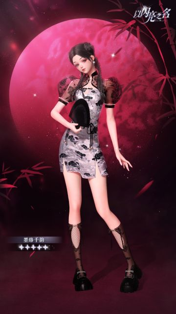 全新版本|五星套装「墨络千韵」抢先看