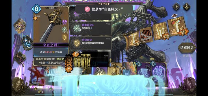 乐师有点拖节奏啊截图