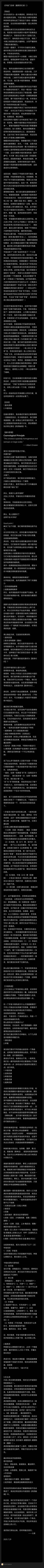 宇宙门总纲兼招生简章