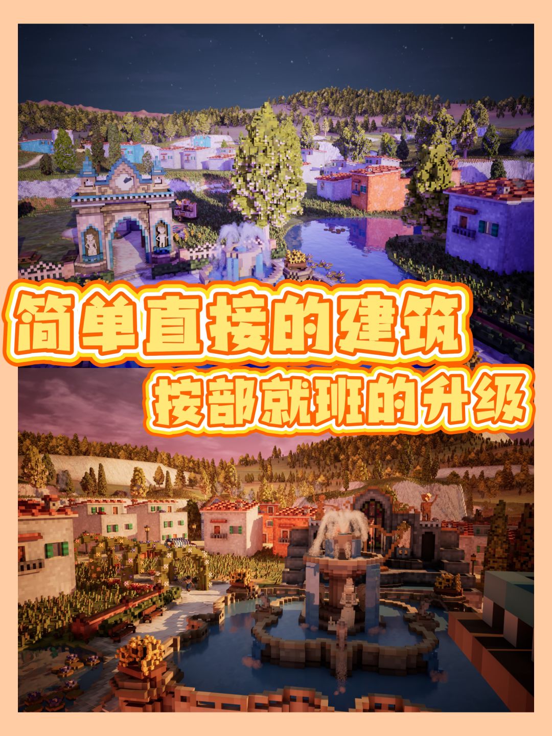轻松打造温馨小城🎮自在城镇好玩不肝! 2